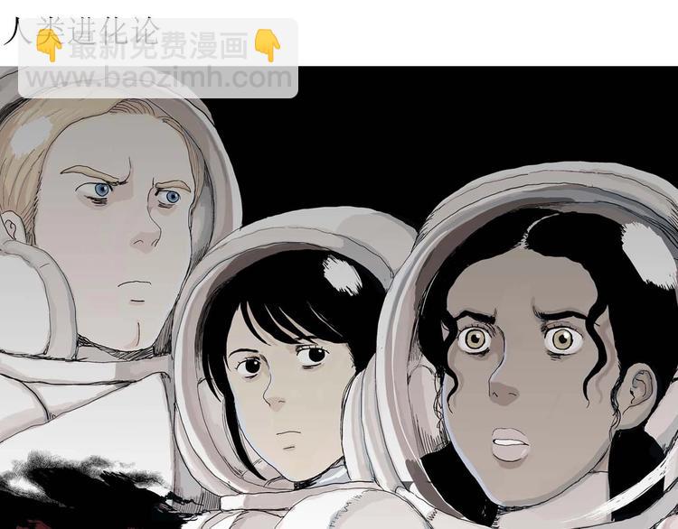 人類進化論 - 第79話 新人類（4）(1/3) - 4