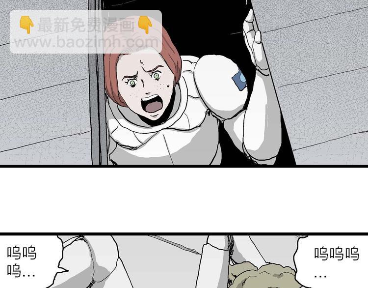 人類進化論 - 第79話 新人類（4）(1/3) - 8