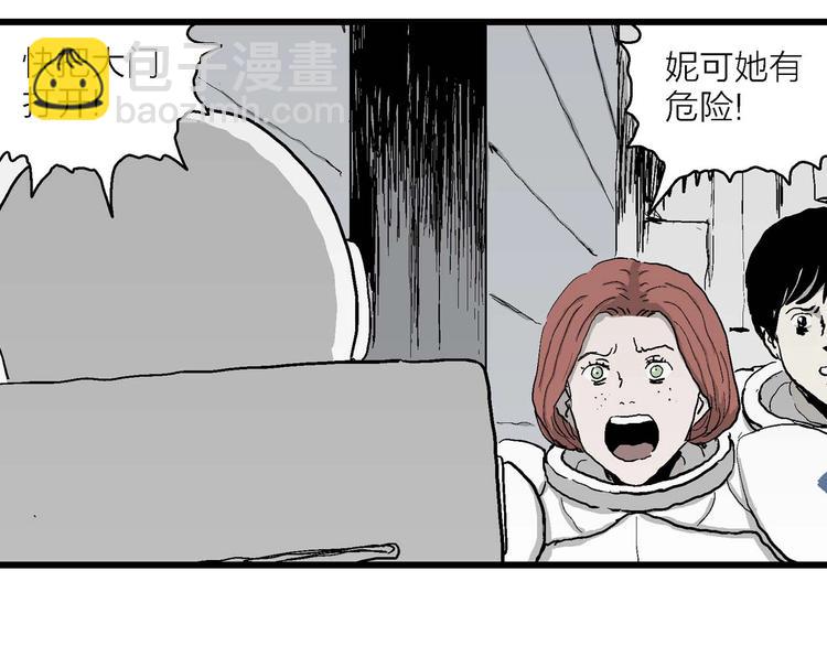 人類進化論 - 第79話 新人類（4）(1/3) - 2