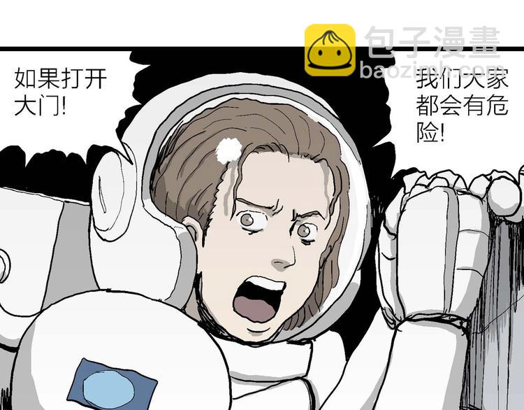 人類進化論 - 第79話 新人類（4）(1/3) - 3