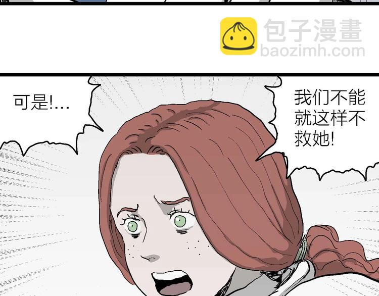 人類進化論 - 第79話 新人類（4）(1/3) - 4