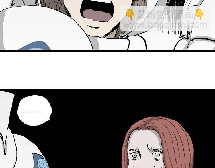 人類進化論 - 第79話 新人類（4）(1/3) - 6