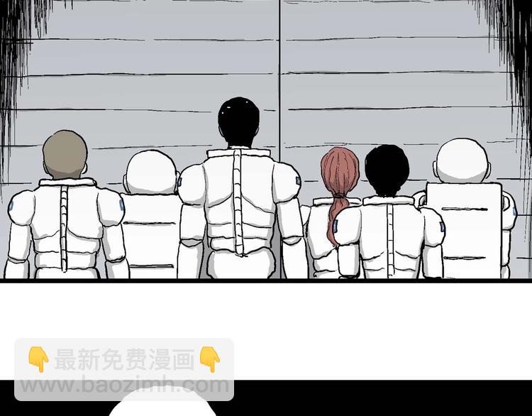 人類進化論 - 第79話 新人類（4）(1/3) - 1