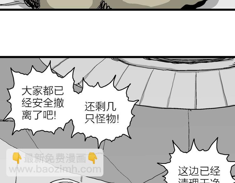 人類進化論 - 第79話 新人類（4）(2/3) - 6