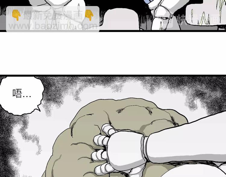 人類進化論 - 第79話 新人類（4）(2/3) - 8