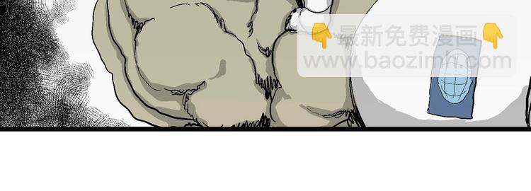 人類進化論 - 第79話 新人類（4）(2/3) - 1