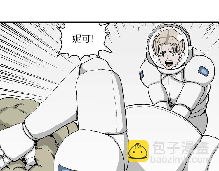 人類進化論 - 第79話 新人類（4）(2/3) - 2