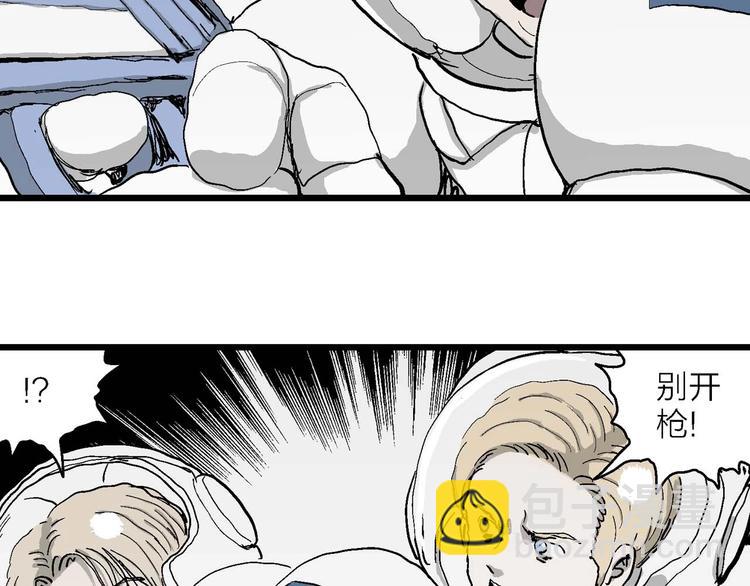 人類進化論 - 第79話 新人類（4）(2/3) - 4