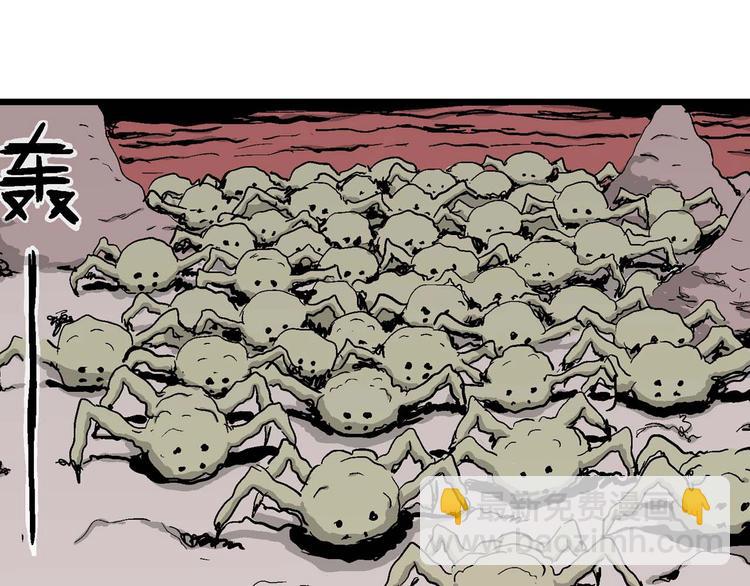 人類進化論 - 第79話 新人類（4）(1/3) - 6