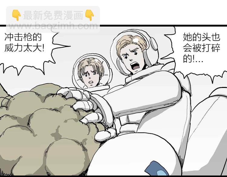 人類進化論 - 第79話 新人類（4）(2/3) - 6