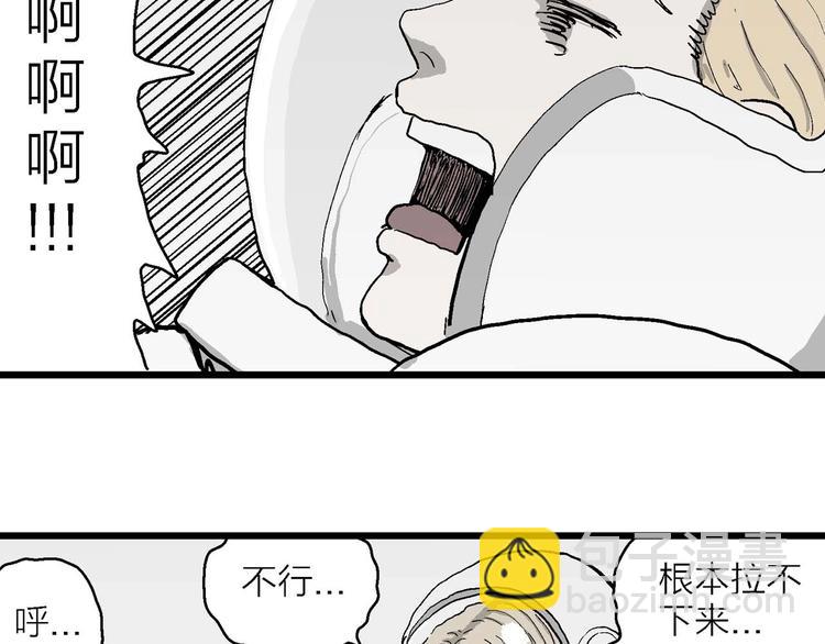 人類進化論 - 第79話 新人類（4）(2/3) - 1