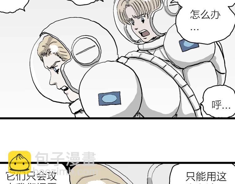 人類進化論 - 第79話 新人類（4）(2/3) - 2