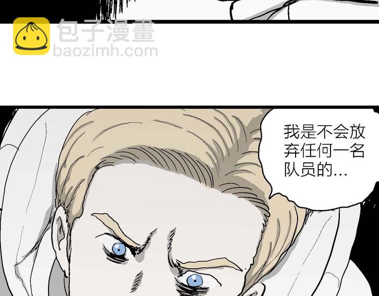 人類進化論 - 第79話 新人類（4）(2/3) - 5