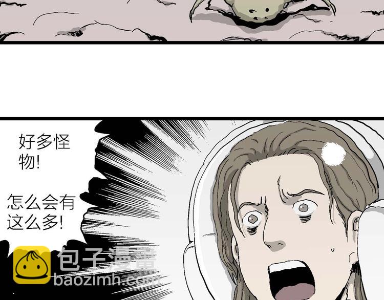 人類進化論 - 第79話 新人類（4）(1/3) - 7