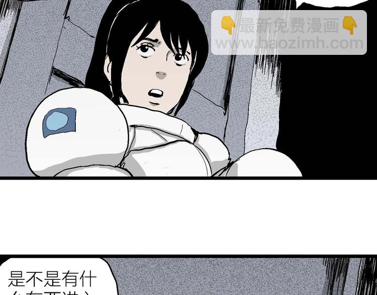 人類進化論 - 第79話 新人類（4）(2/3) - 8