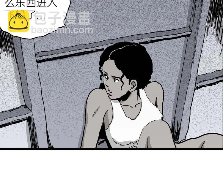 人類進化論 - 第79話 新人類（4）(2/3) - 1