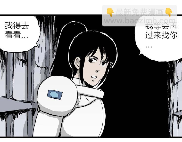 人類進化論 - 第79話 新人類（4）(2/3) - 2