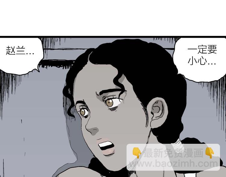 人類進化論 - 第79話 新人類（4）(2/3) - 3