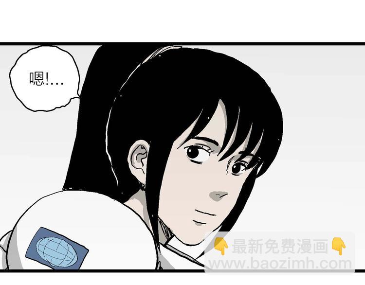 人類進化論 - 第79話 新人類（4）(2/3) - 5