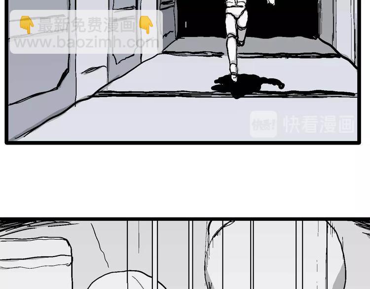 人類進化論 - 第79話 新人類（4）(2/3) - 7