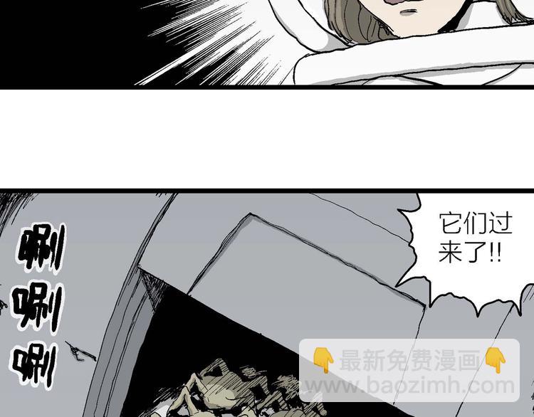 人類進化論 - 第79話 新人類（4）(1/3) - 8