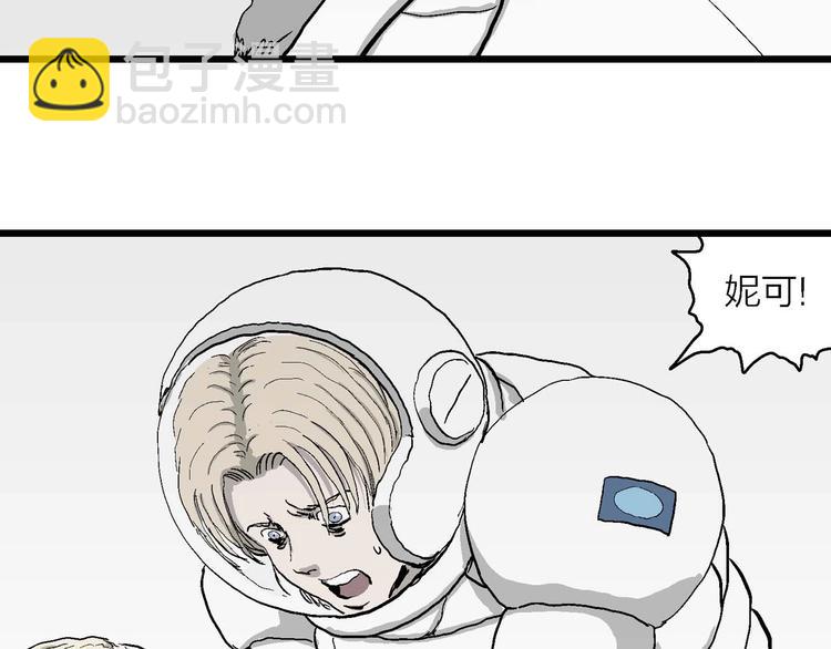 人類進化論 - 第79話 新人類（4）(2/3) - 7