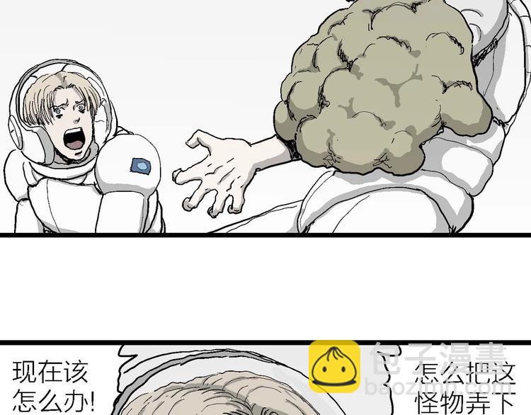 人類進化論 - 第79話 新人類（4）(2/3) - 1