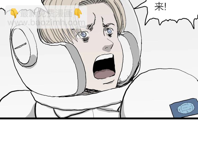 人類進化論 - 第79話 新人類（4）(2/3) - 2