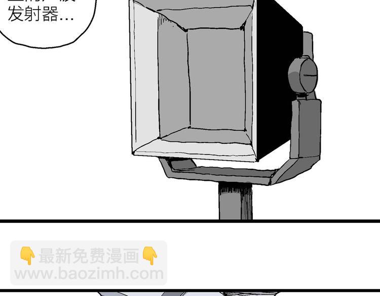 人類進化論 - 第81話 新人類（6）(1/3) - 2