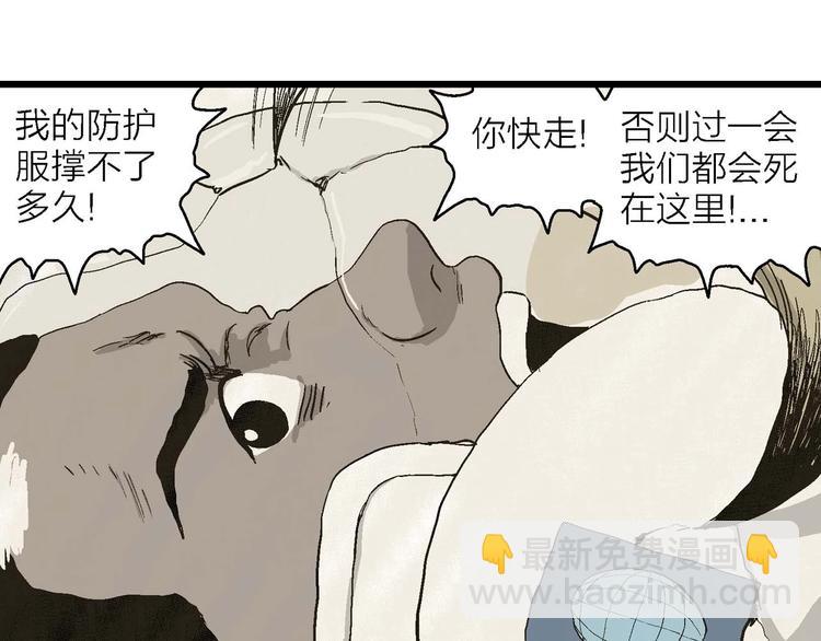 人類進化論 - 第81話 新人類（6）(3/3) - 6