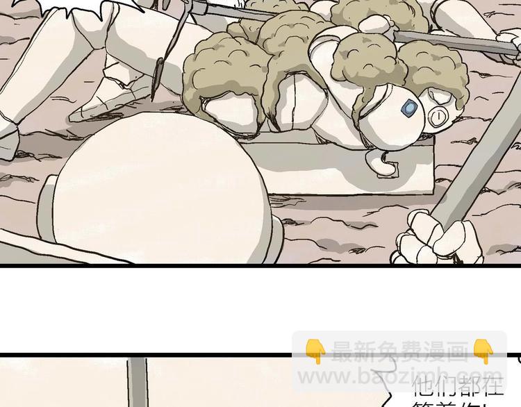 人類進化論 - 第81話 新人類（6）(3/3) - 3