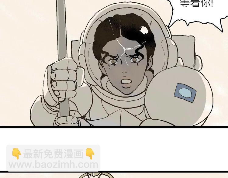 人類進化論 - 第81話 新人類（6）(3/3) - 4