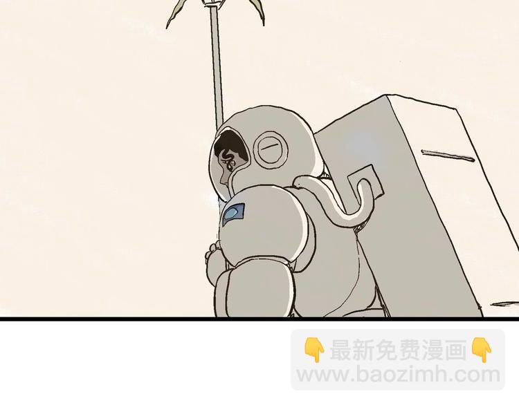 人類進化論 - 第81話 新人類（6）(3/3) - 5