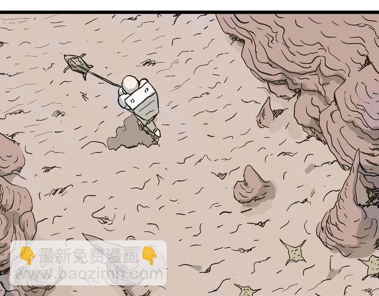 人類進化論 - 第81話 新人類（6）(3/3) - 6