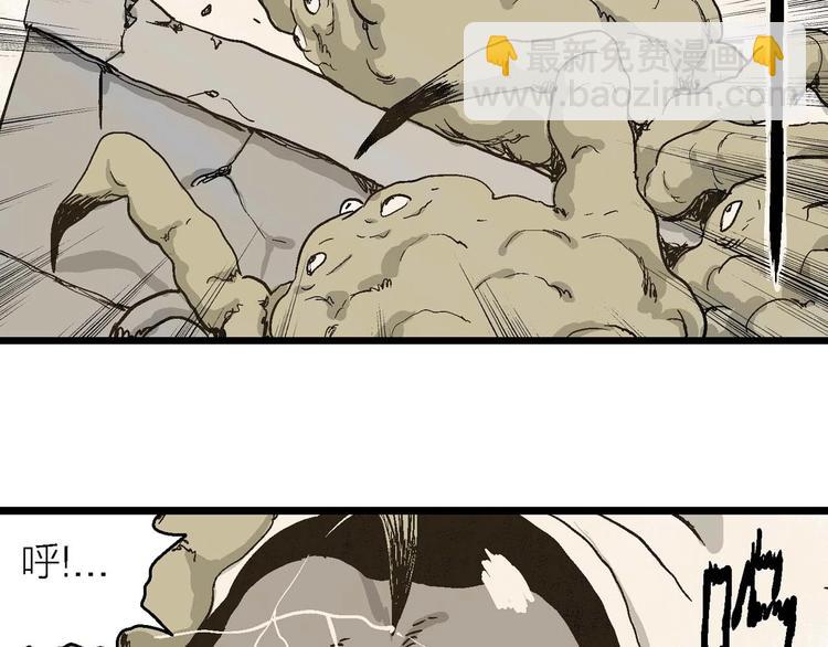 人類進化論 - 第81話 新人類（6）(3/3) - 2