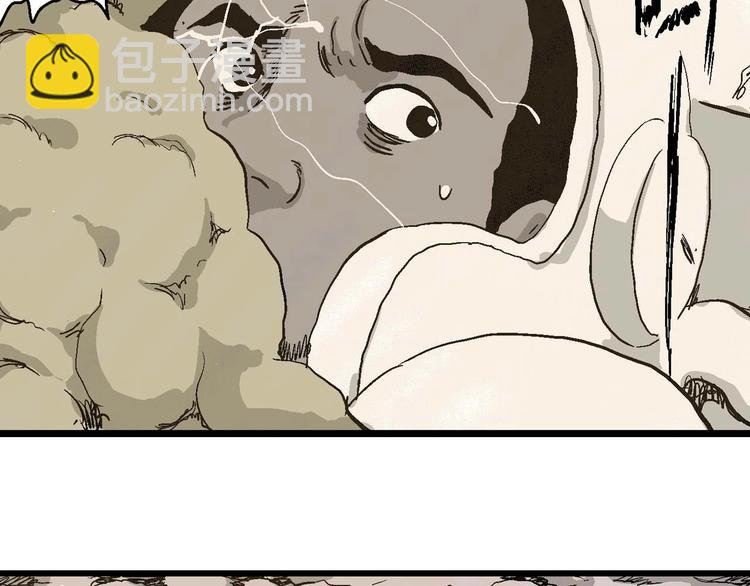 人類進化論 - 第81話 新人類（6）(3/3) - 3