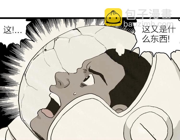 人類進化論 - 第81話 新人類（6）(3/3) - 3