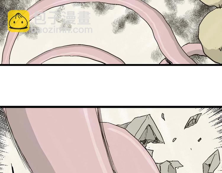 人類進化論 - 第81話 新人類（6）(3/3) - 5