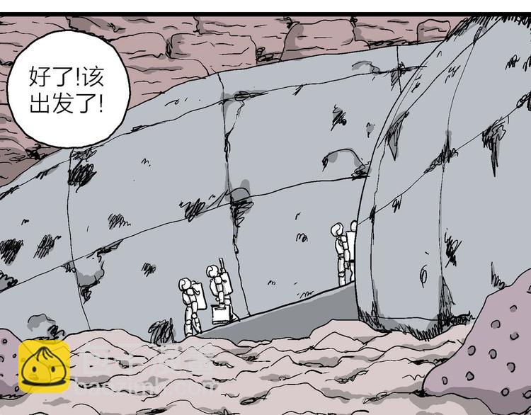 人類進化論 - 第81話 新人類（6）(1/3) - 4