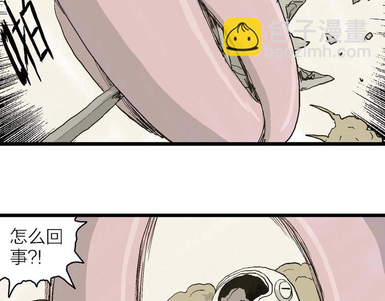 人類進化論 - 第81話 新人類（6）(3/3) - 6