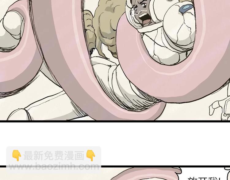 人類進化論 - 第81話 新人類（6）(3/3) - 1