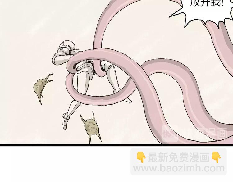 人類進化論 - 第81話 新人類（6）(3/3) - 2