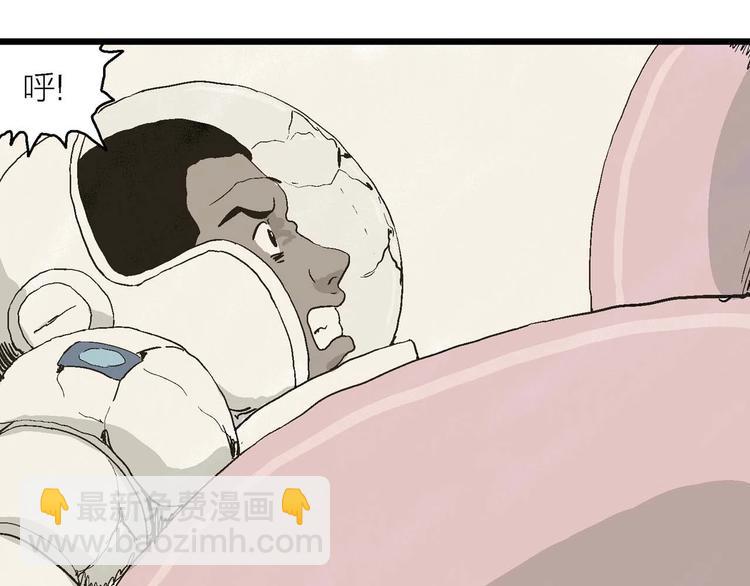 人類進化論 - 第81話 新人類（6）(3/3) - 3