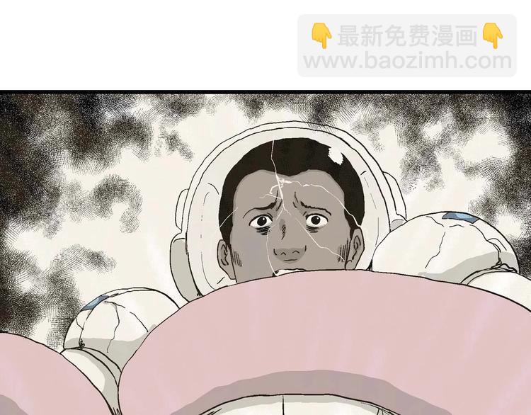 人類進化論 - 第81話 新人類（6）(3/3) - 6