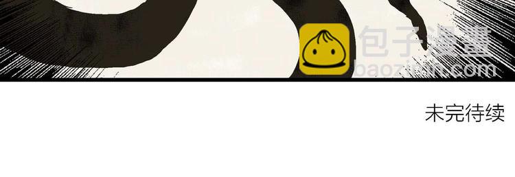 人類進化論 - 第81話 新人類（6）(3/3) - 2