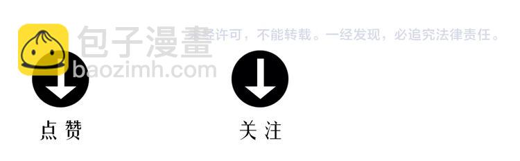 人類進化論 - 第81話 新人類（6）(3/3) - 3