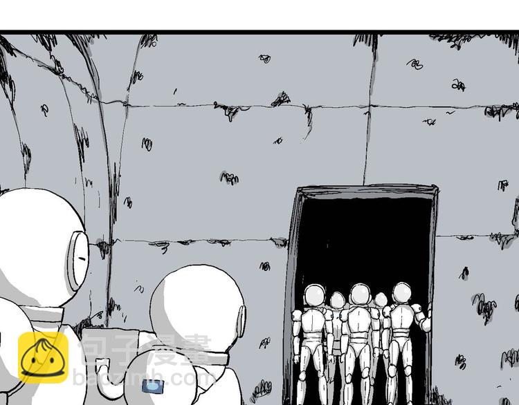 人類進化論 - 第81話 新人類（6）(1/3) - 7