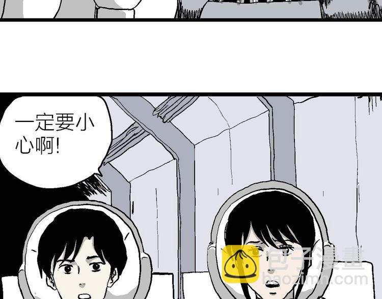 人類進化論 - 第81話 新人類（6）(1/3) - 8