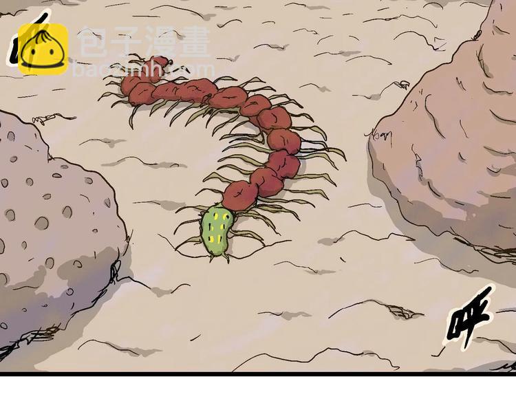 人類進化論 - 第81話 新人類（6）(1/3) - 3