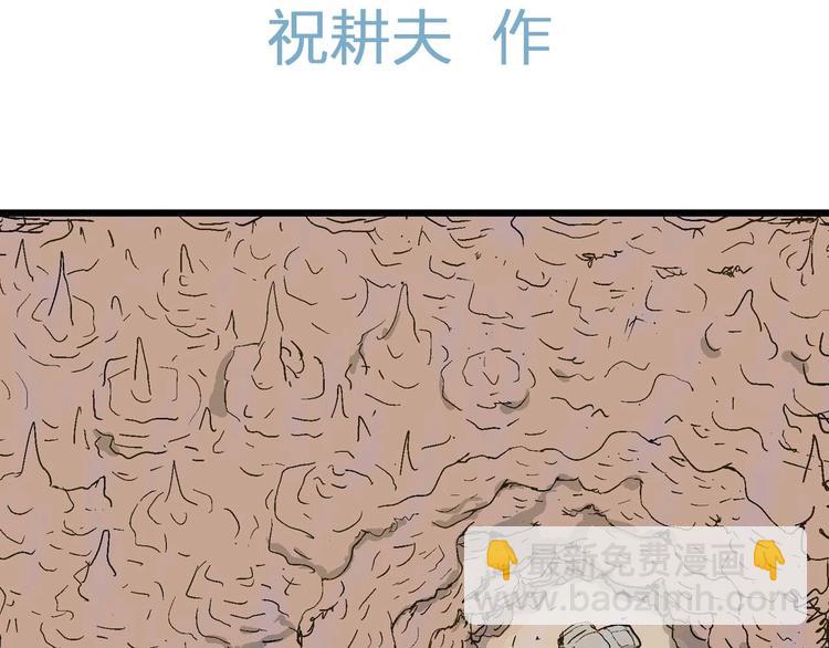 人類進化論 - 第81話 新人類（6）(1/3) - 8